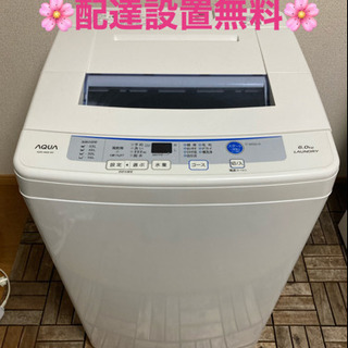 🌸配達設置無料🌸2017年製洗濯機‼️