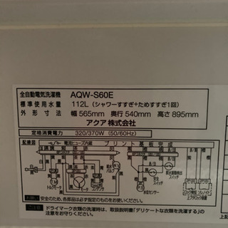 🌸配達設置無料🌸2017年製洗濯機‼️