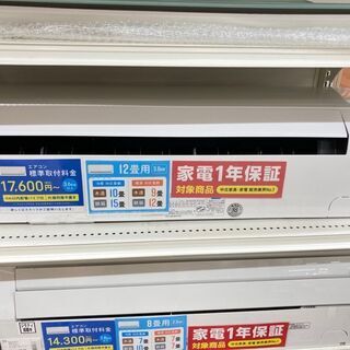 富士通 12畳用エアコン 2018年製 AS-A368H