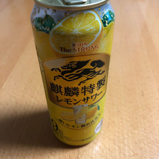 【譲渡完了】麒麟特製レモンサワー500ml 1本