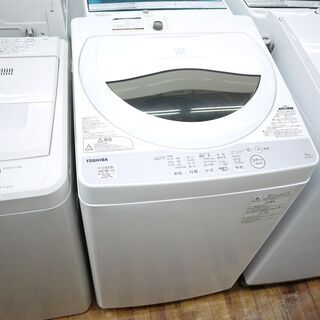 TOSHIBAの5.0kg全自動洗濯機のご紹介！安心の6ヶ月保証...