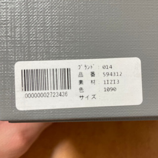 BALENCIAGA 三つ折財布