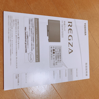 TOSHIBA レグザブルーレイ、テレビ