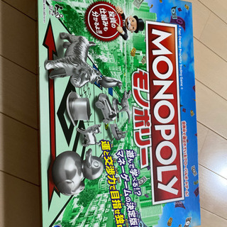 monopolyを売ります。