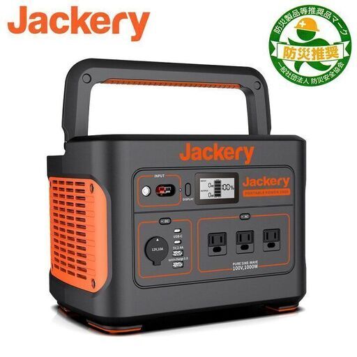 Jackery ポータブル電源 1000 発電機 セット売り