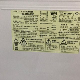 SHARP 2018年製 冷蔵庫