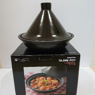 【新品・箱入り】タジン鍋 フッ素樹脂加工 耐熱陶器 鍋