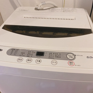 0円洗濯機！！6kg