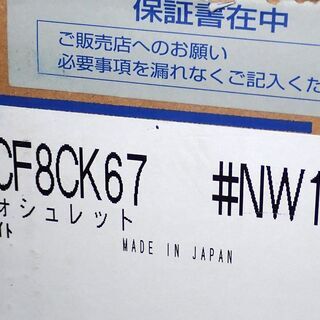 札幌 TOTO ウォシュレット 便座 TCF8CK67 展示品 未使用品