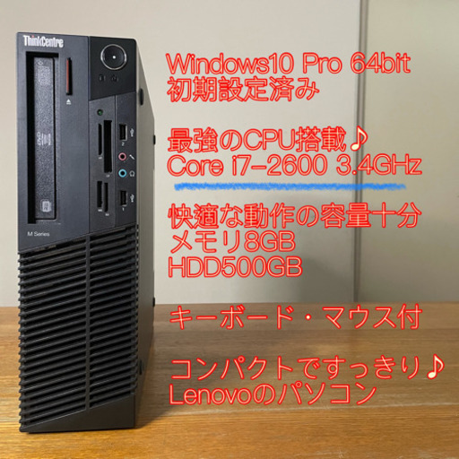 フォートナイトもできます♪Core i7搭載のパソコン一式セットをお手頃価格で