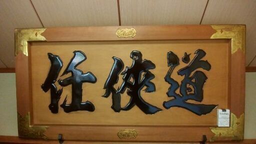 珍品