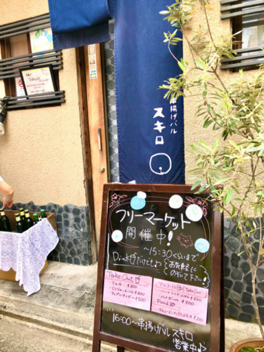 京都市内第二回フリーマーケット開催 Squillo 祇園四条のフリーマーケットのイベント参加者募集 無料掲載の掲示板 ジモティー 京都市内第二回フリーマーケット開催 Squillo 祇園四条のフリーマーケットのイベント参加者募集 無料掲載の掲示板 ジモティー