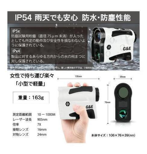 ☆新品☆ ゴルフ レーザー 距離計  最長計 測距離 1093yd   光学7倍望遠 IPX5防水 高低差機能 ゴルフスコープ 距離測定器 (ホワイト)