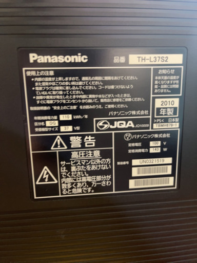 【再値下】Panasonic 37型　液晶テレビ