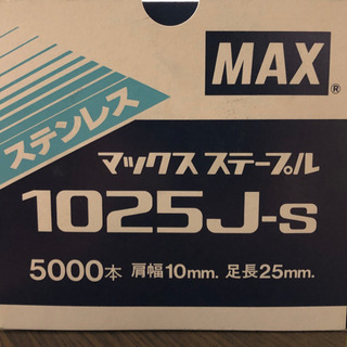 MAXマックス　ステープル1025J-s