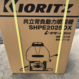 共立　噴霧器　SHPE2025DX