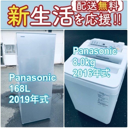 現品限り❗️送料無料❗️高年式なのにこの価格⁉️冷蔵庫/洗濯機の爆安2点セット♪