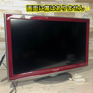 【すぐ見れます‼️】Panasonic VIERA 赤色‼️ 液晶テレビ32型✨ ハイビジョン⭐️ 配送無料🚛
