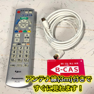 【すぐ見れます‼️】Panasonic VIERA 赤色‼️ 液晶テレビ32型✨ ハイビジョン⭐️ 配送無料🚛