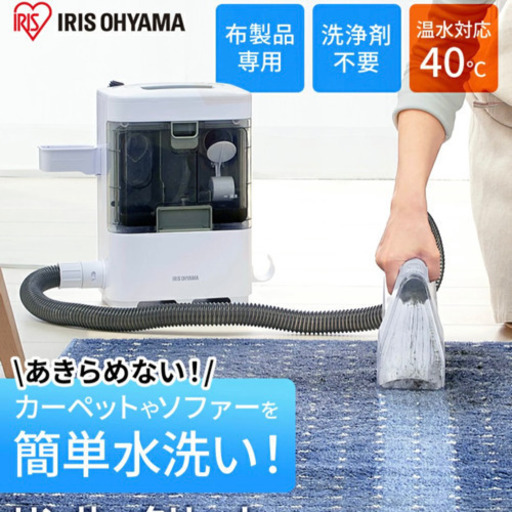 リンサークリーナー
