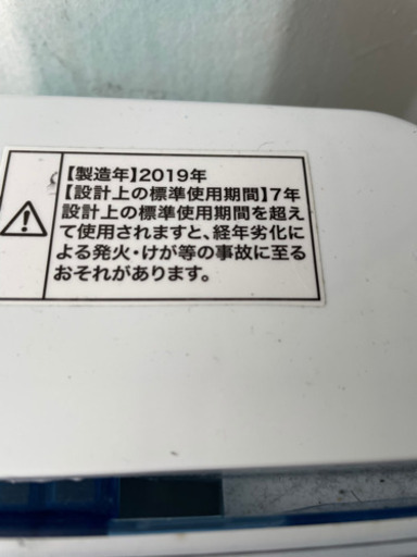 ‼️激安‼️2019年洗濯機5.5キロハイアールだよん