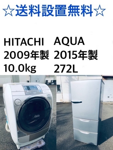 ★送料・設置無料★ 10.0kg大型家電セット☆冷蔵庫・洗濯機 2点セット✨