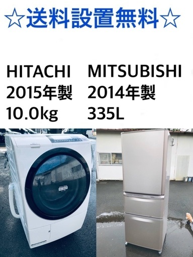 ★送料・設置無料★10.0kg大型家電セット☆冷蔵庫・洗濯機 2点セット✨