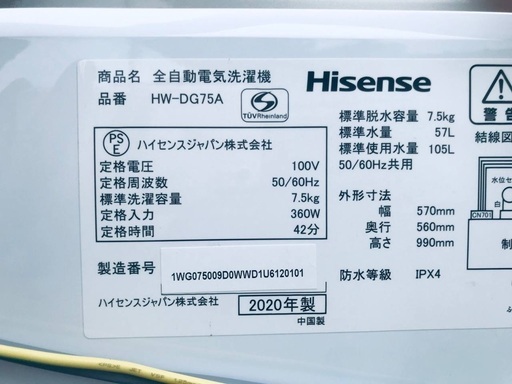 ★送料・設置無料★  7.5kg大型家電セット☆冷蔵庫・洗濯機 2点セット✨