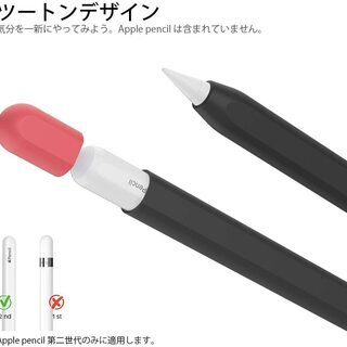 【ネット決済・配送可】Apple Pencil第1/2世代用シリ...