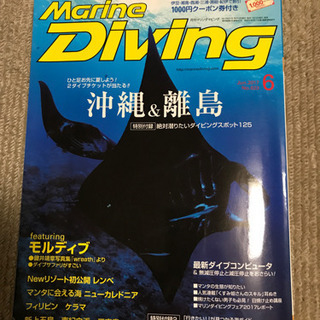 【ネット決済】マリン　ダイビング  