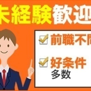 北海道 千歳市の正社員の求人情報 ジモティー