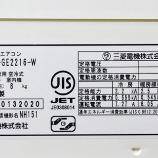 取引完了】(30)エアコン6畳用‼️2016年製‼️三菱霧ヶ峰 取付け販売
