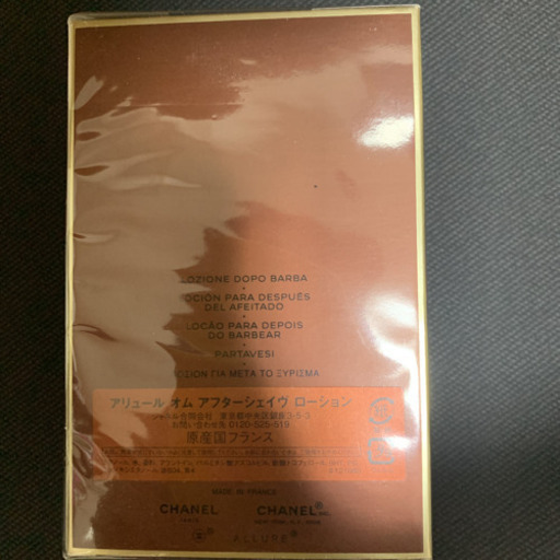 シャネル アリュール オム アフターシェイヴ ローション 100ml