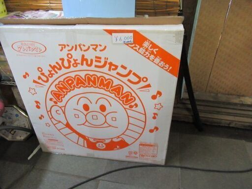 アンパンマンのトランポリン　★新品★