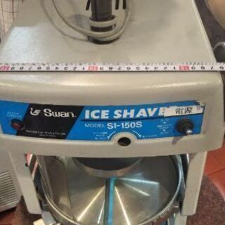 Swan（スワン）SI-150S