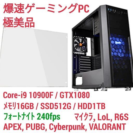 極美品 爆速ゲーミングPC Core-i9 GTX1080 SSD512G メモリ16G Win10