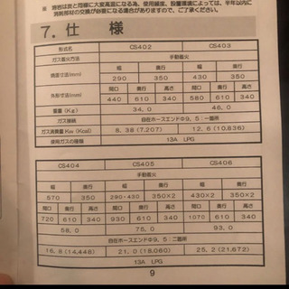株式会社　クリエ　溶岩石焼グリル