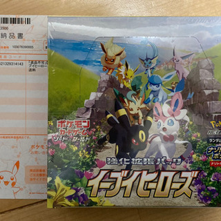 ポケモンカード ソード シールド 強化拡張パック イーブイヒーローズ たか 浅草のカードゲーム トレーディングカード の中古あげます 譲ります ジモティーで不用品の処分