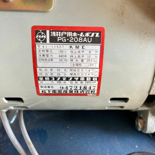 浅井戸用ポンプ PG-208AU 松下電器産業 浅井戸用ポンプ PG-208AU 松下電器産業