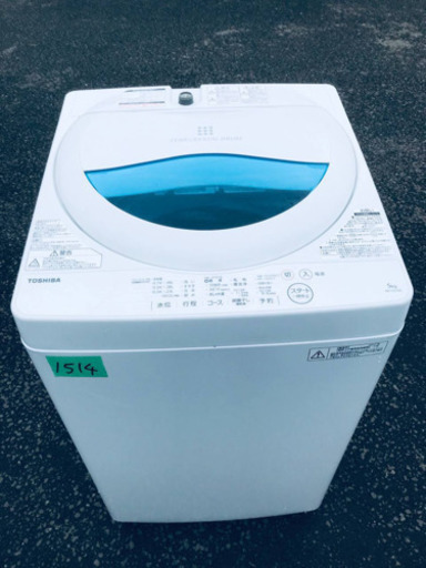 ５５％以上節約 ①✨2017年製✨1514番 TOSHIBA ✨東芝電気洗濯機✨AW-5G5‼️ 洗濯機