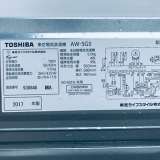 ①✨2017年製✨1514番 TOSHIBA ✨東芝電気洗濯機✨AW-5G5‼️ - 家電