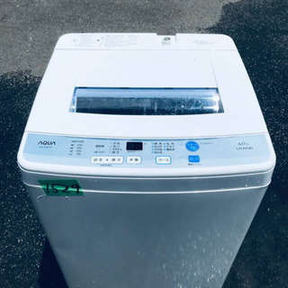 ①1529番AQUA✨全自動電気洗濯機✨AQW-S60D‼️