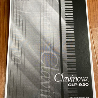 ピアノ【※20,000円】