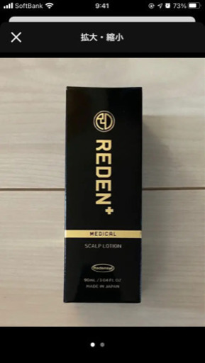 育毛剤　リデン　RIDEN