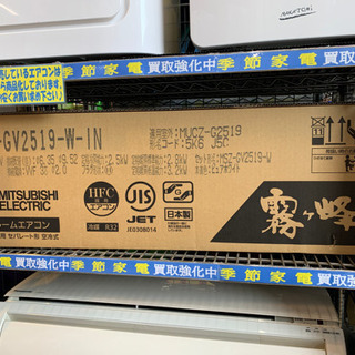 MITSUBISHI 8〜10畳 2.5kwルームエアコン MSZ-GV2518-W 2019年製
