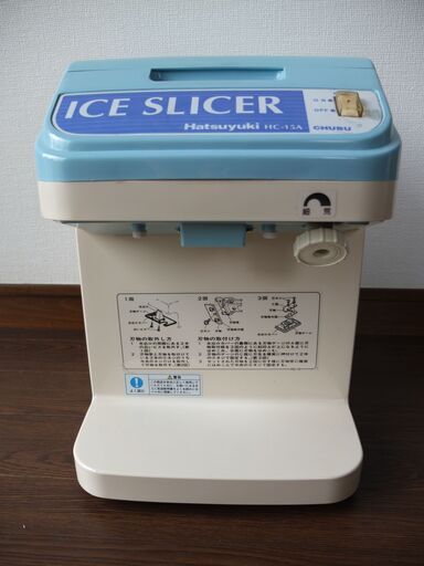 中部　氷削機HC－15A
