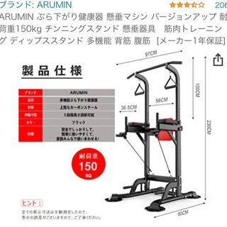 【ネット決済】ぶら下がり健康器 懸垂マシーン チンニングスタンド...