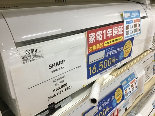 【取りに来れる方限定】SHARPの壁掛けエアコンです！！