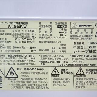 配達設置無料！ 美品 2019年製 137L 冷蔵庫 どっちもドア FL04