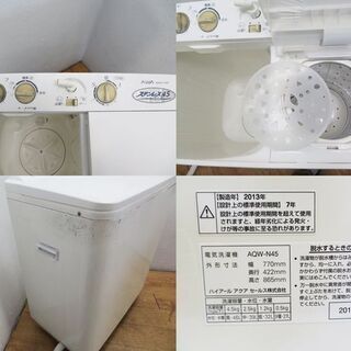 配達設置無料！ ２槽式洗濯機 4.5kg (LS04)